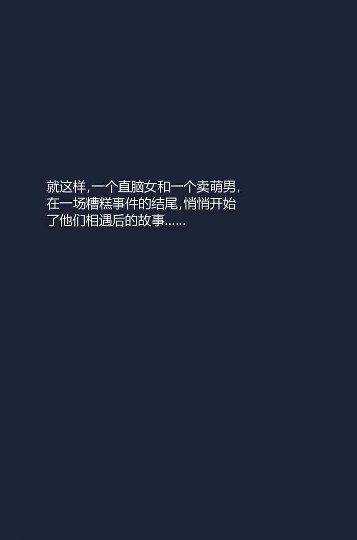 第10话 要给他当保镖？！5