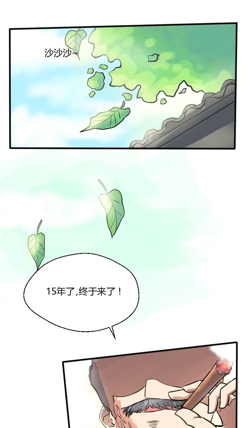 第18话 神秘人出现19