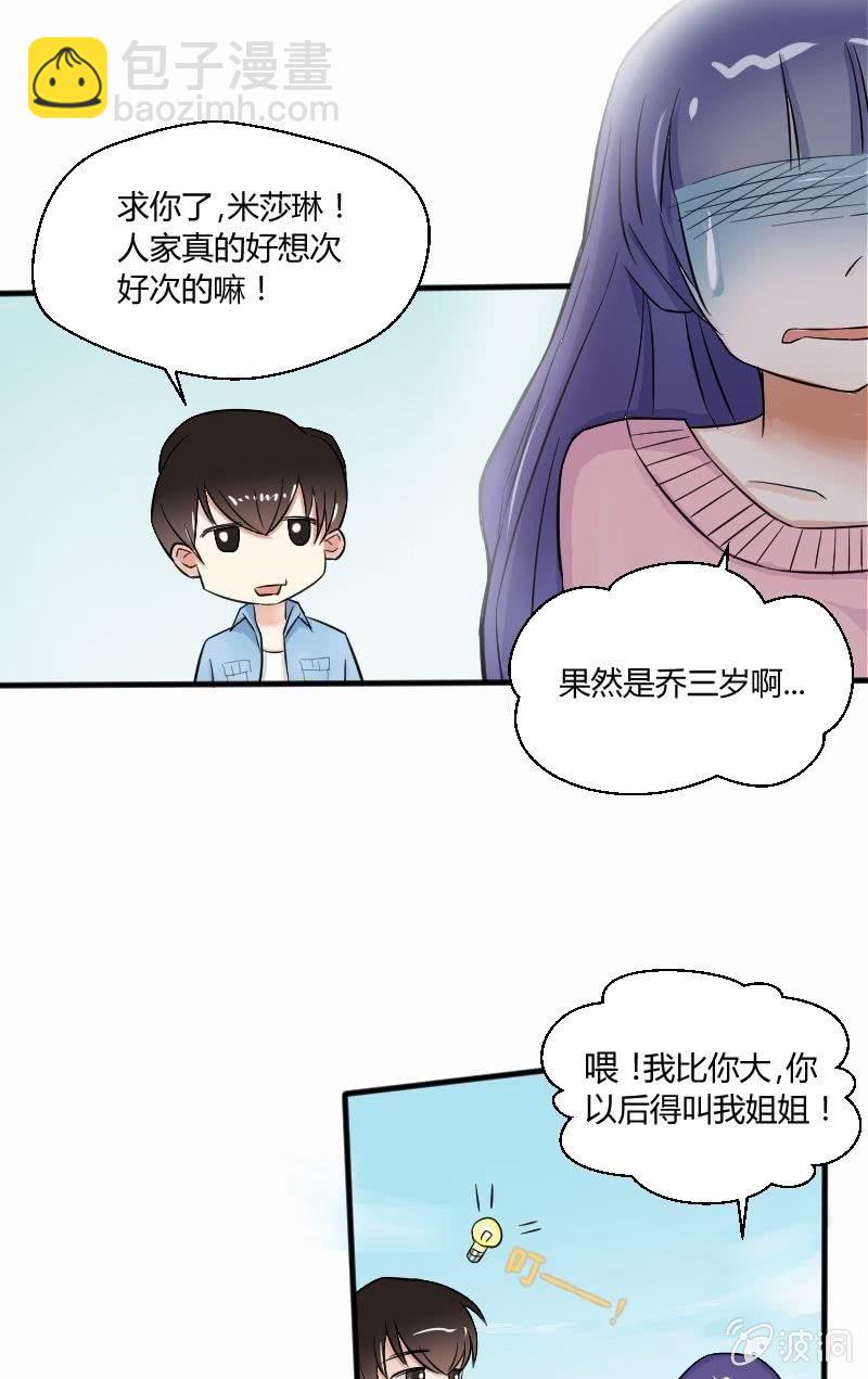 第19话 去大采购！4