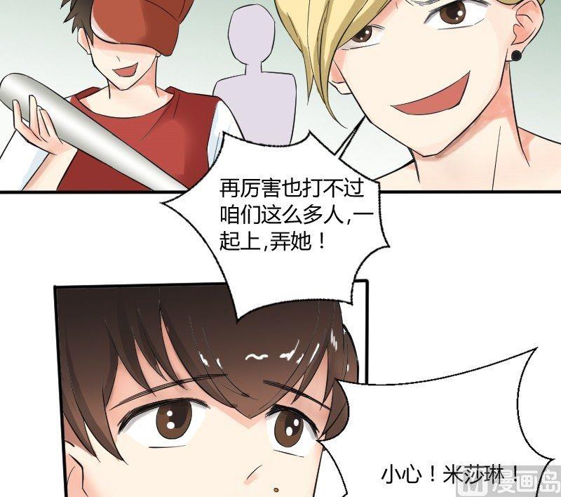 第27话 被激怒的米莎琳18