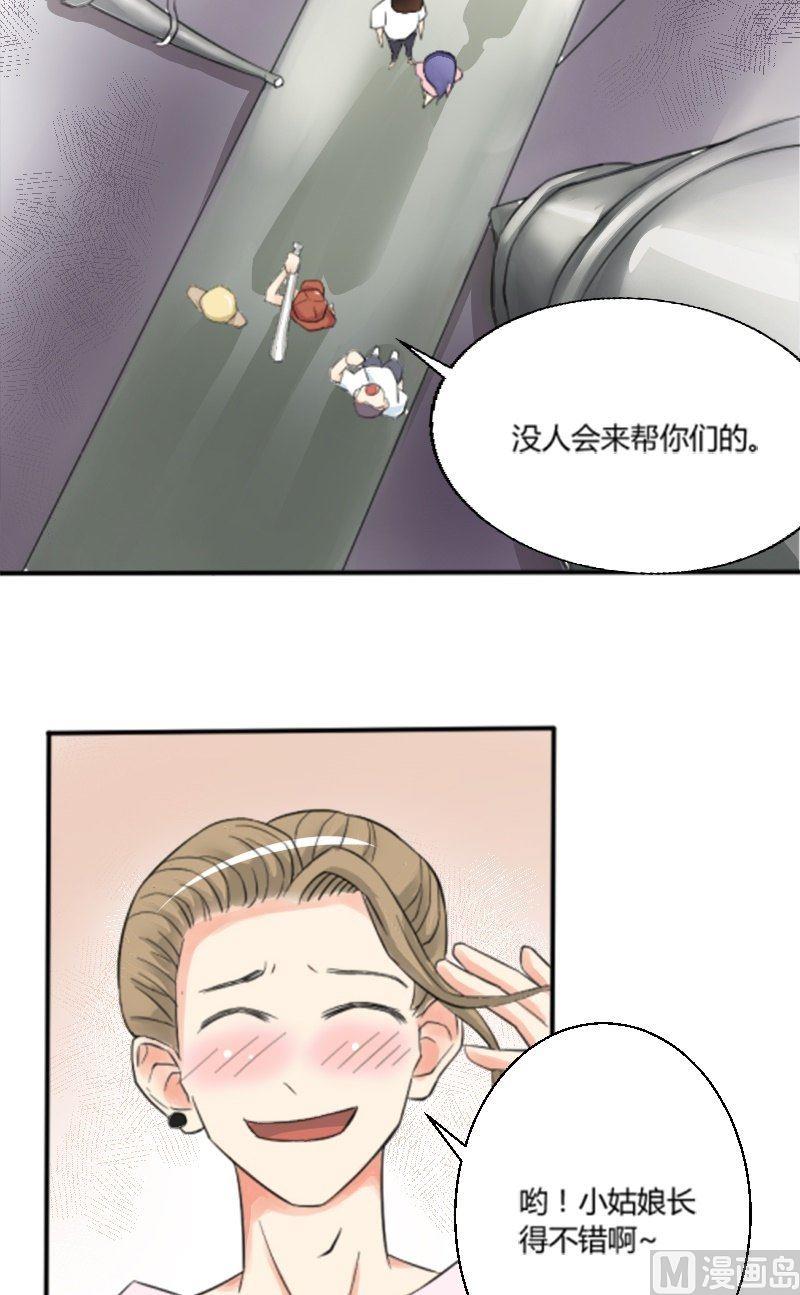 第27话 被激怒的米莎琳5