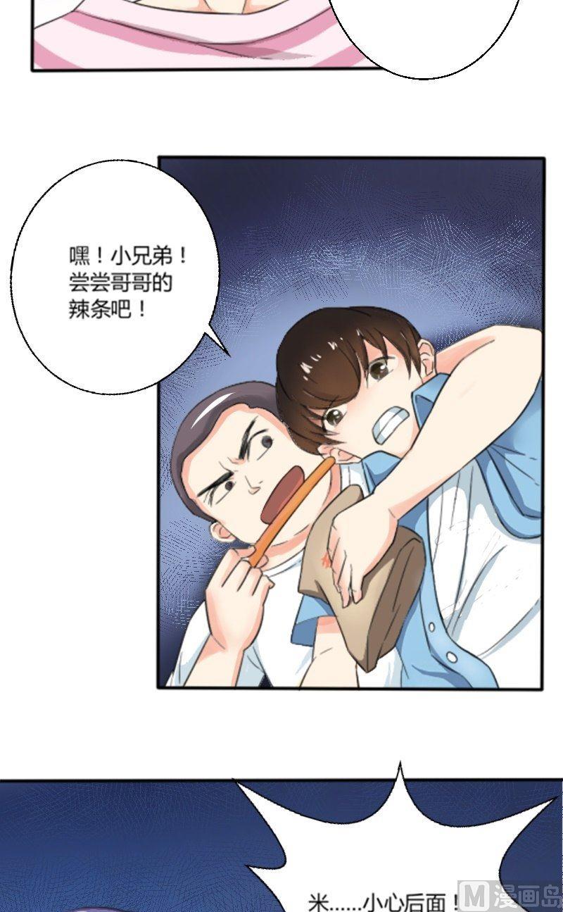 第27话 被激怒的米莎琳6