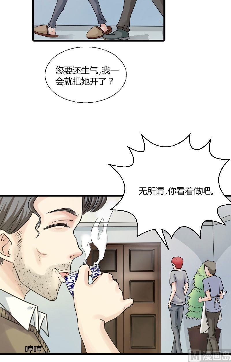 第35话 有其父必有其子13