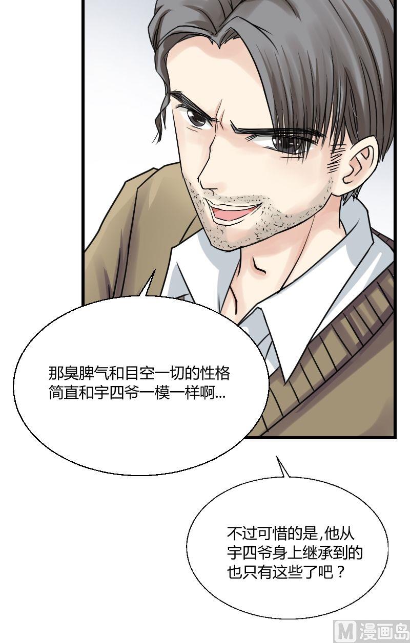 第35话 有其父必有其子15