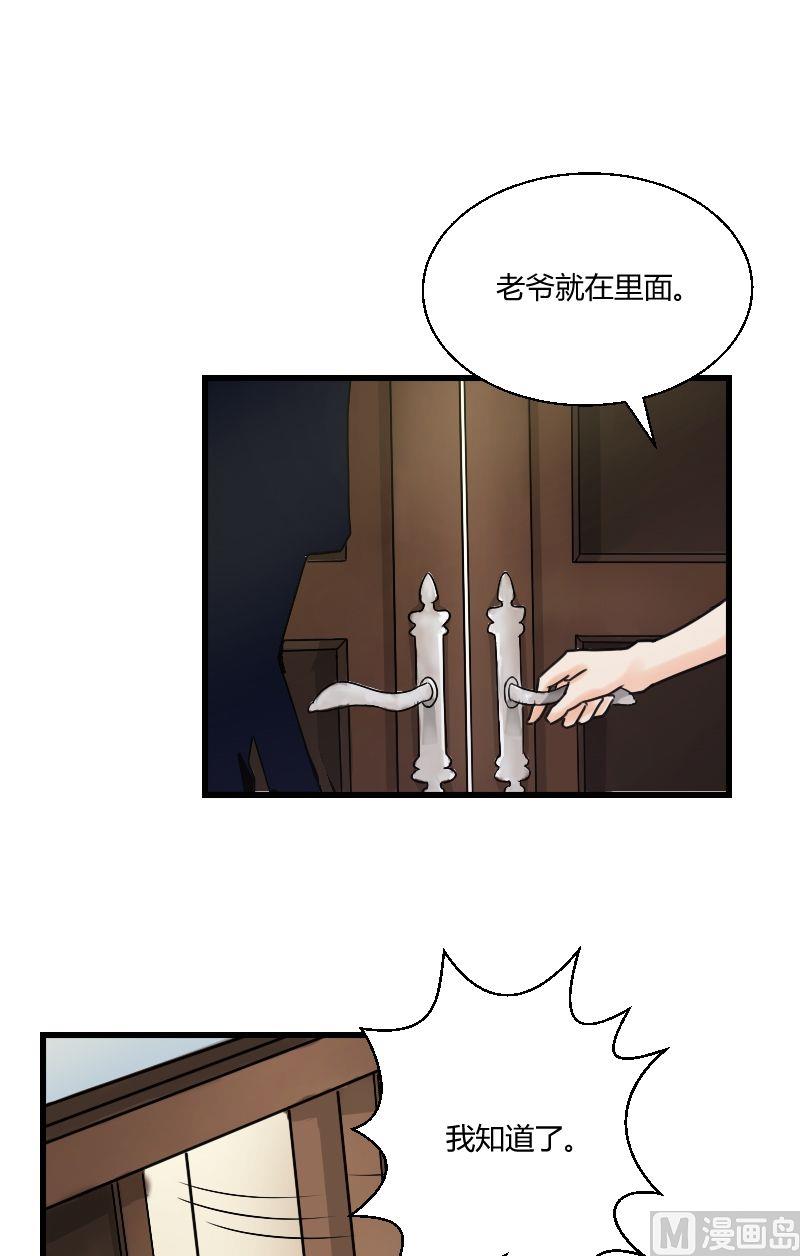 第35话 有其父必有其子16
