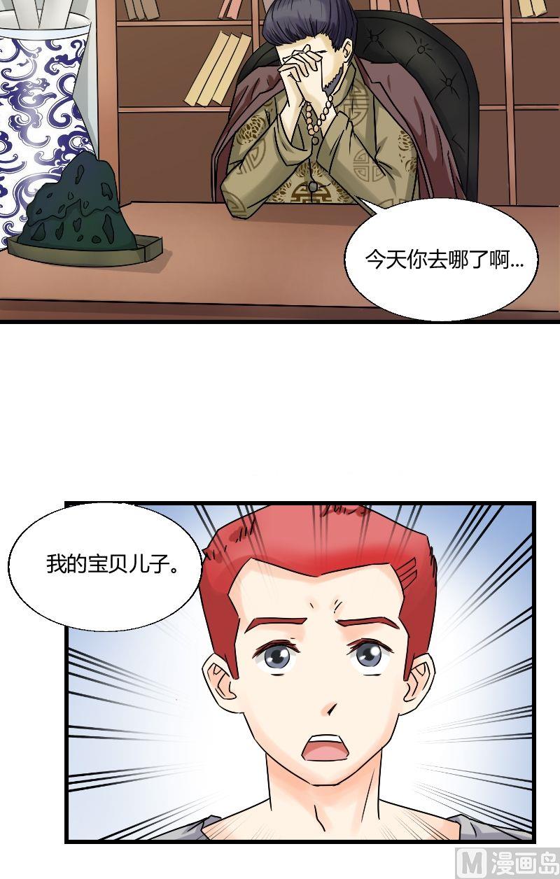 第35话 有其父必有其子18