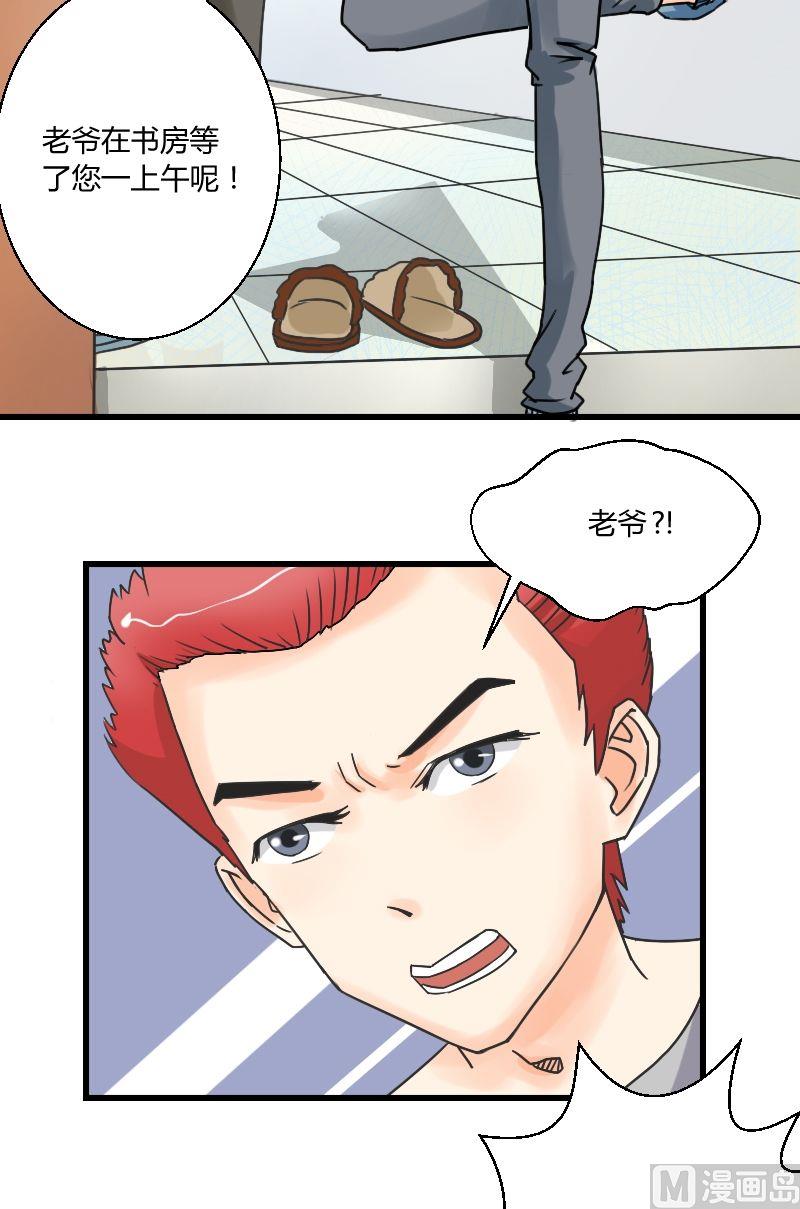 第35话 有其父必有其子2