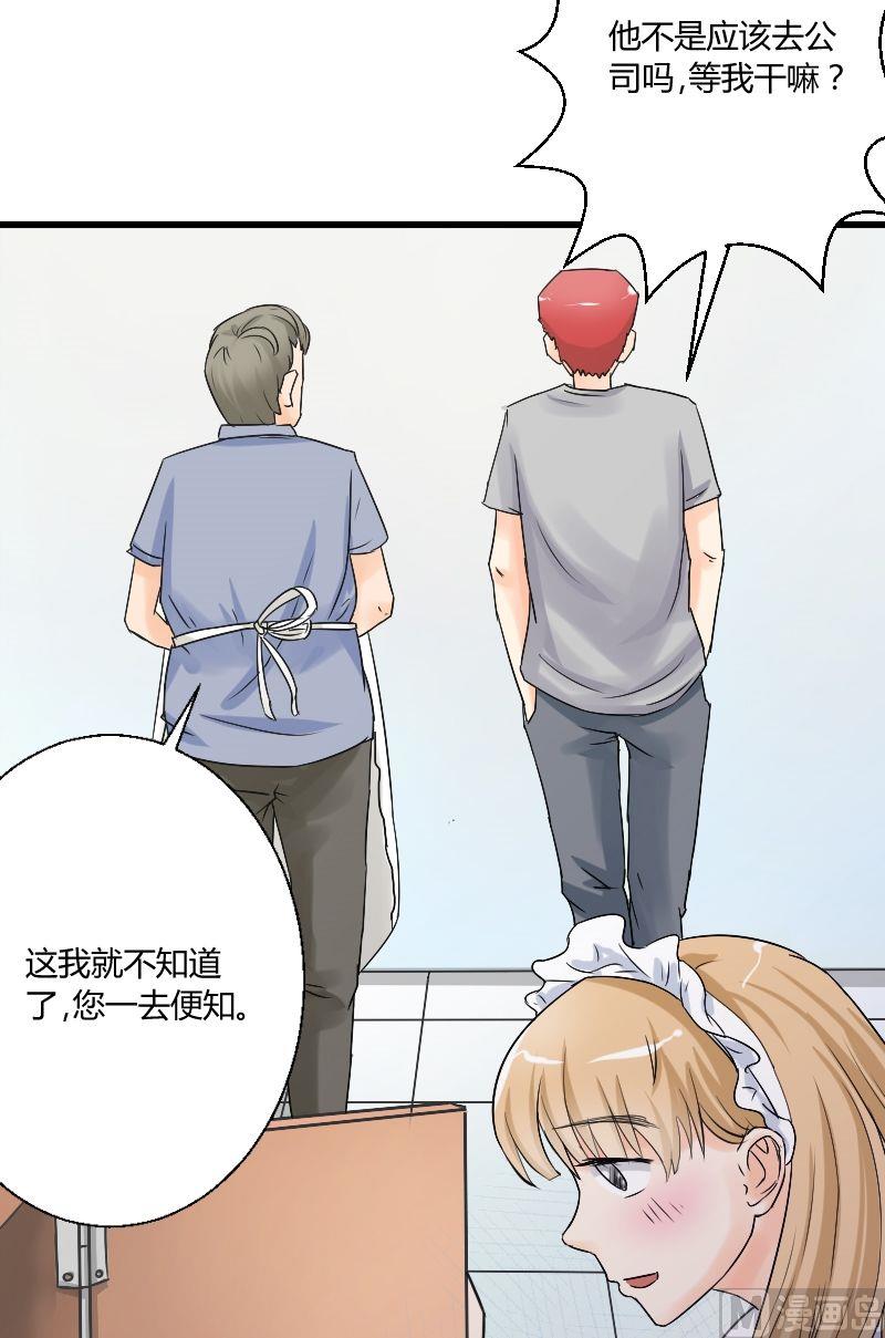 第35话 有其父必有其子3