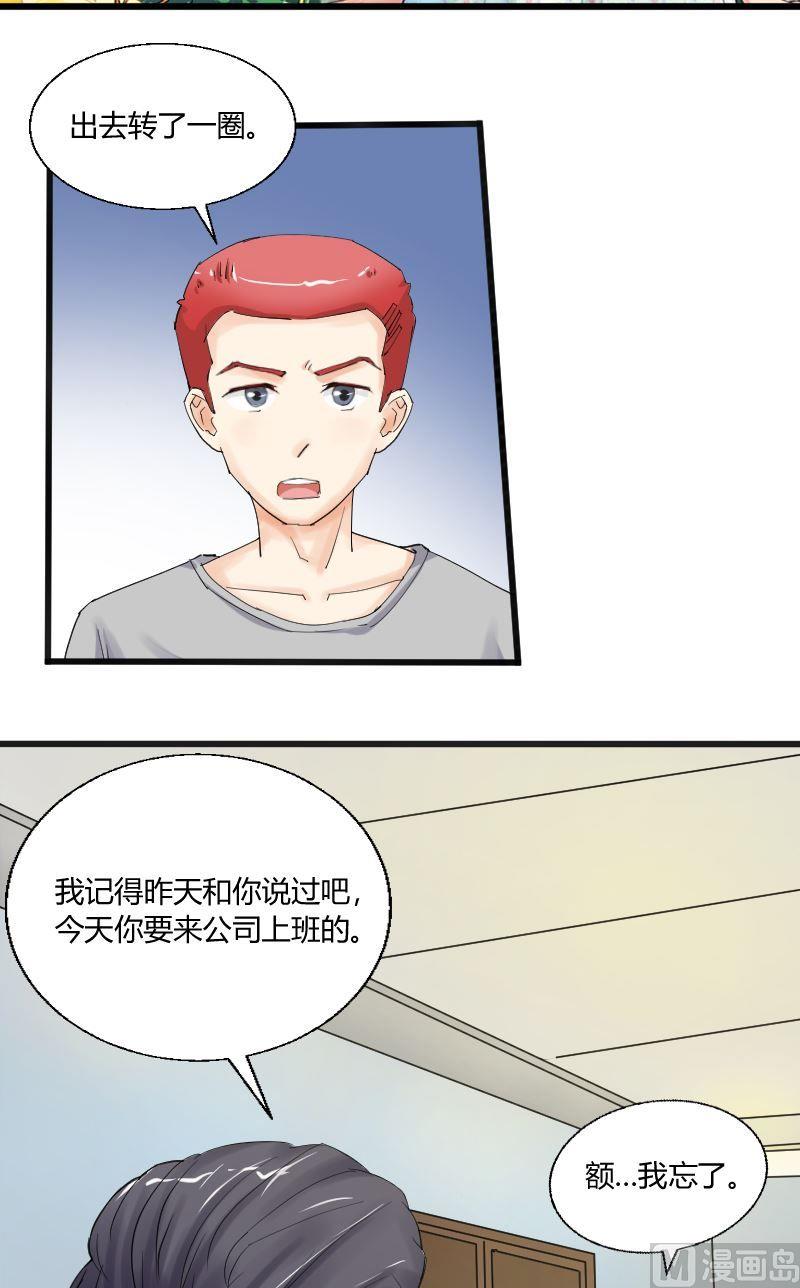 第36话 别忘了自己是谁1