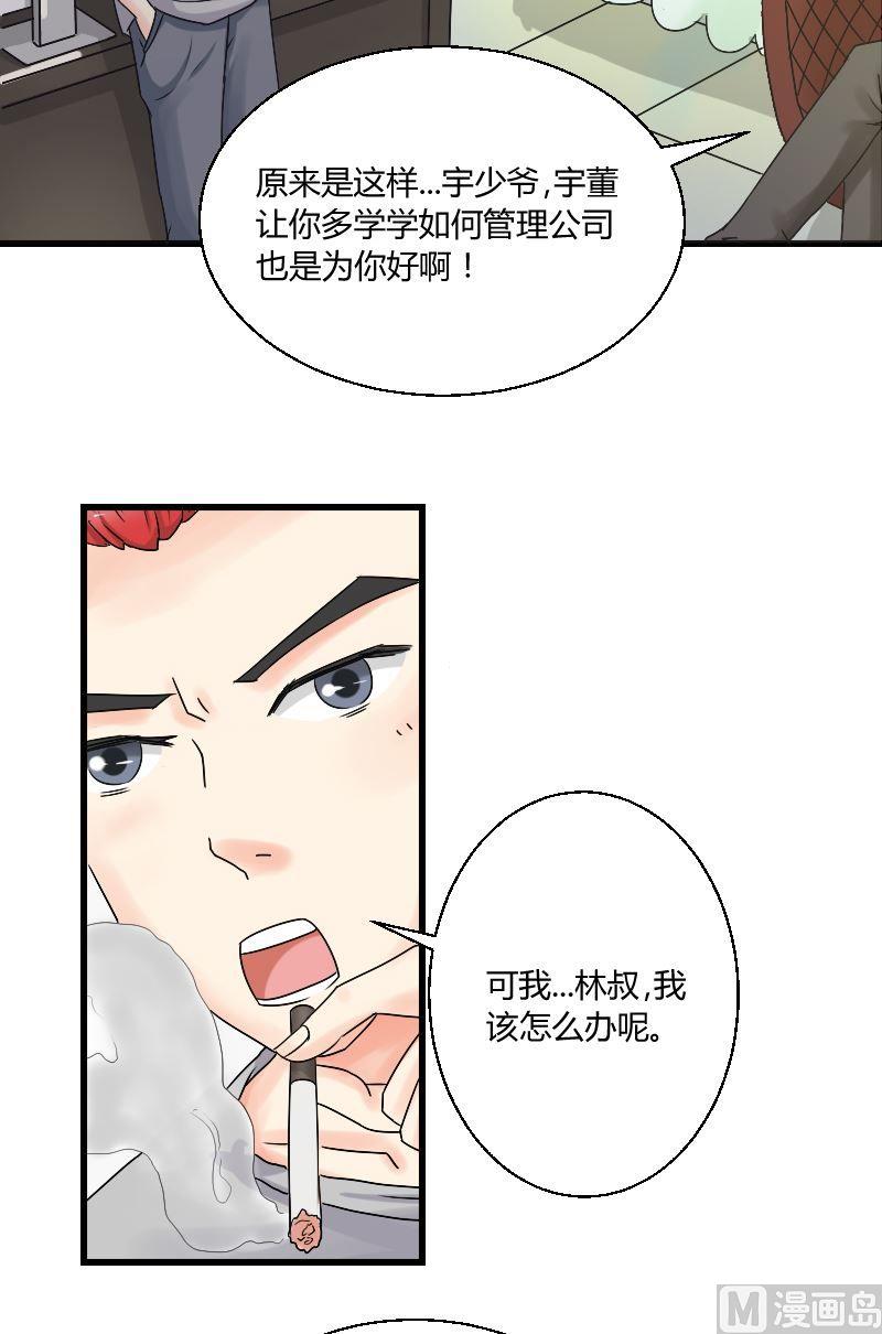 第36话 别忘了自己是谁15
