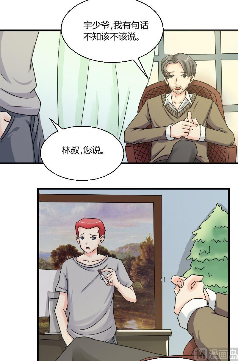 第36话 别忘了自己是谁16