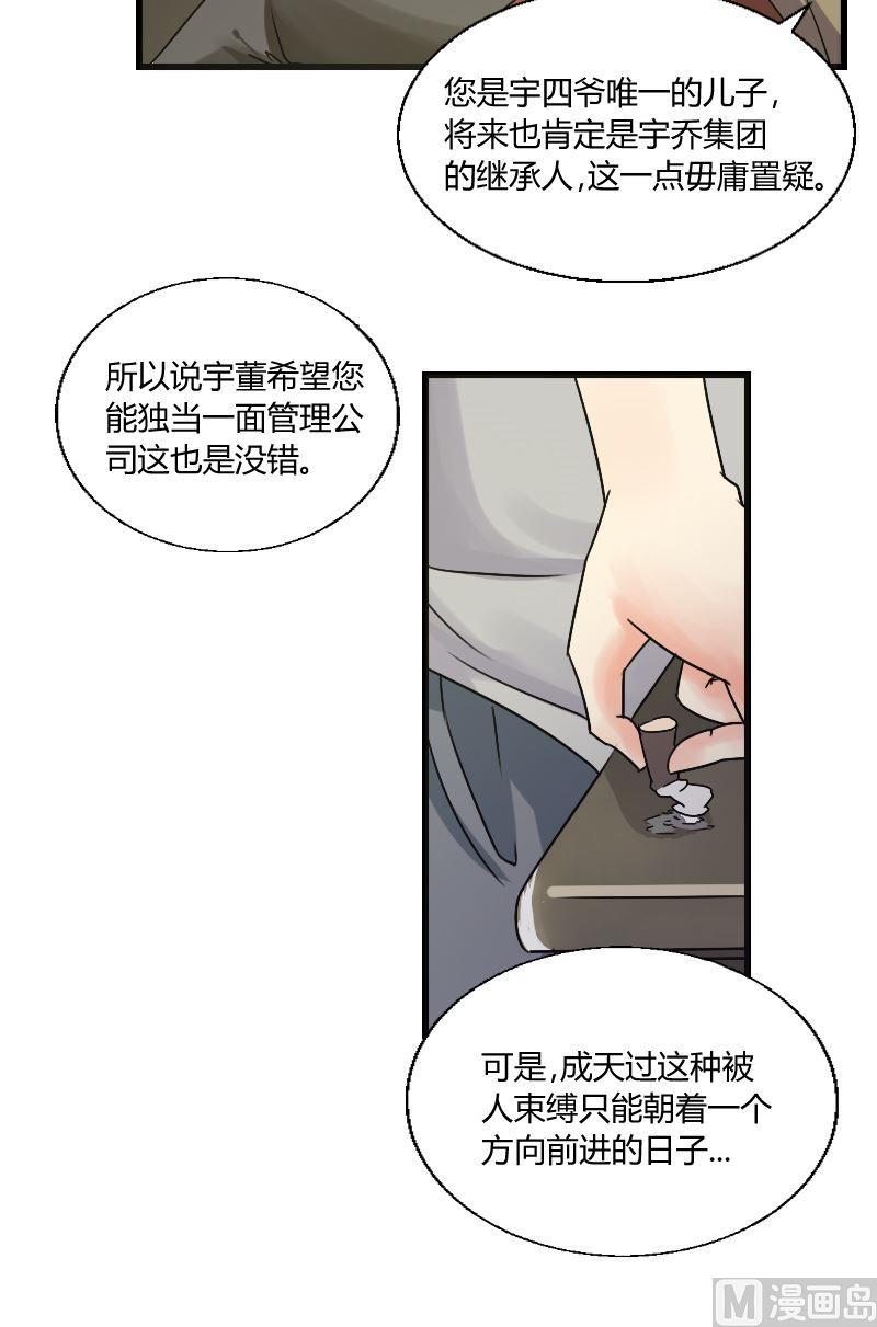 第36话 别忘了自己是谁17