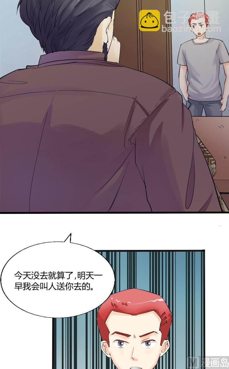 第36话 别忘了自己是谁2