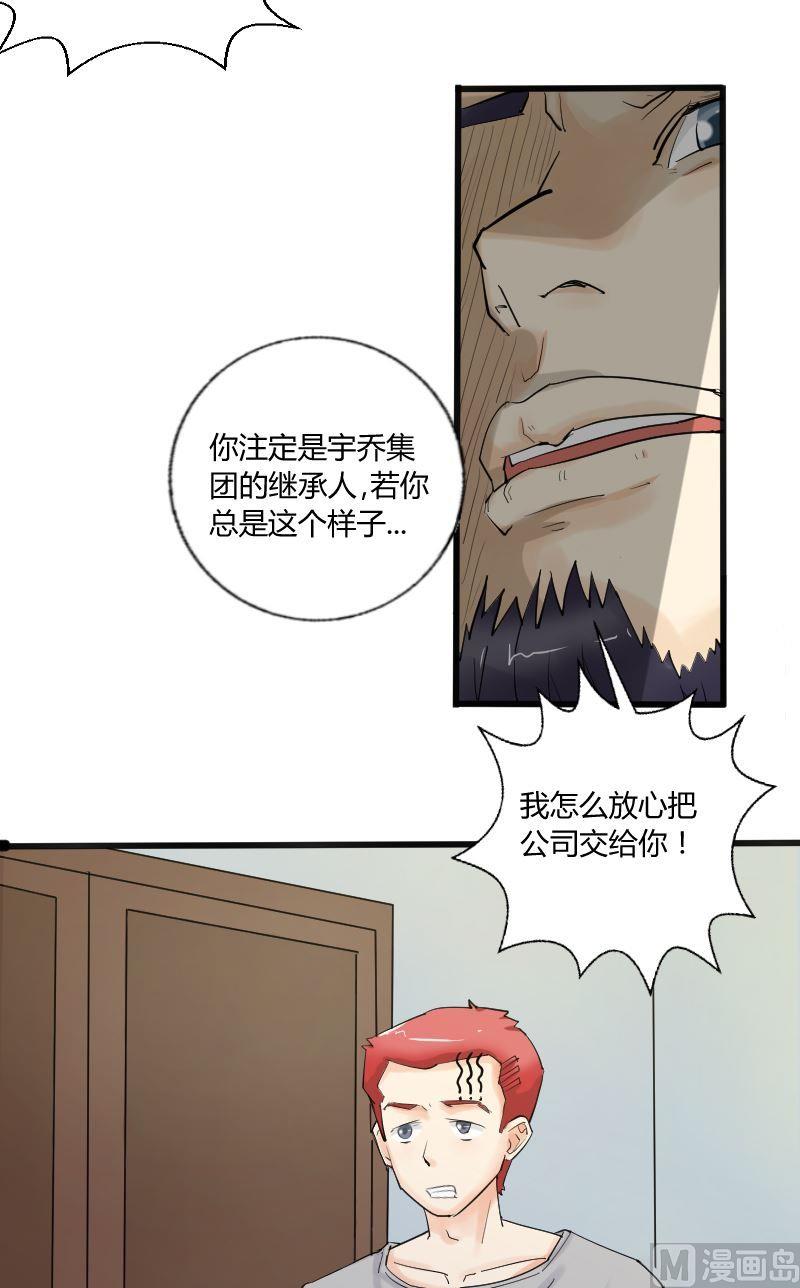 第36话 别忘了自己是谁4