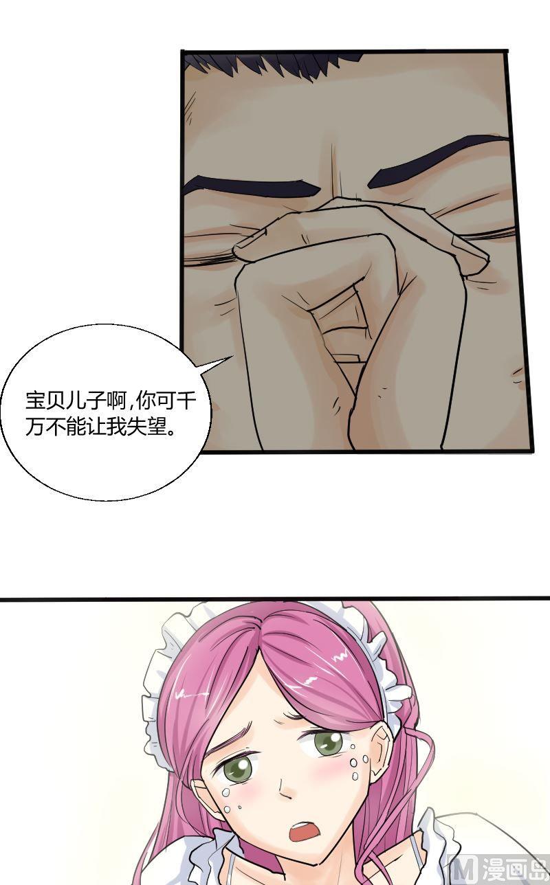 第36话 别忘了自己是谁7