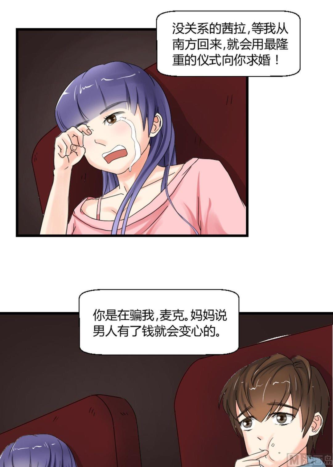 第37话 感性的女人漂亮10