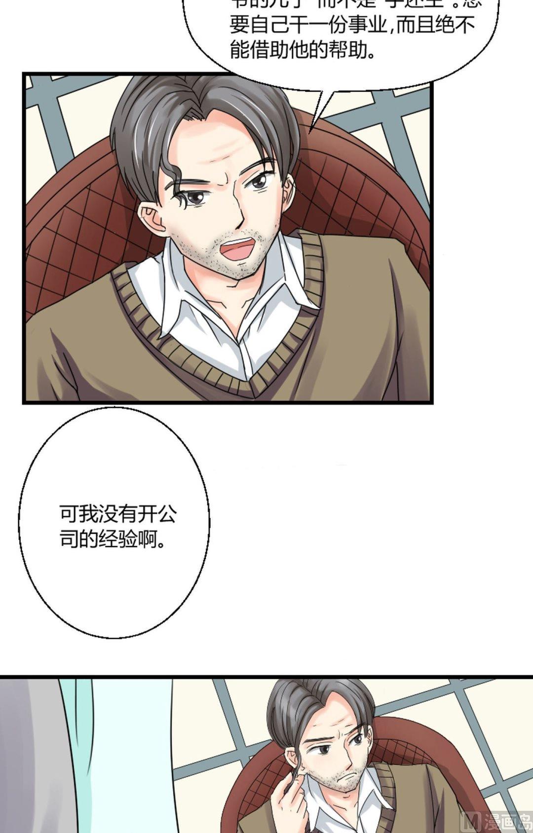 第37话 感性的女人漂亮3