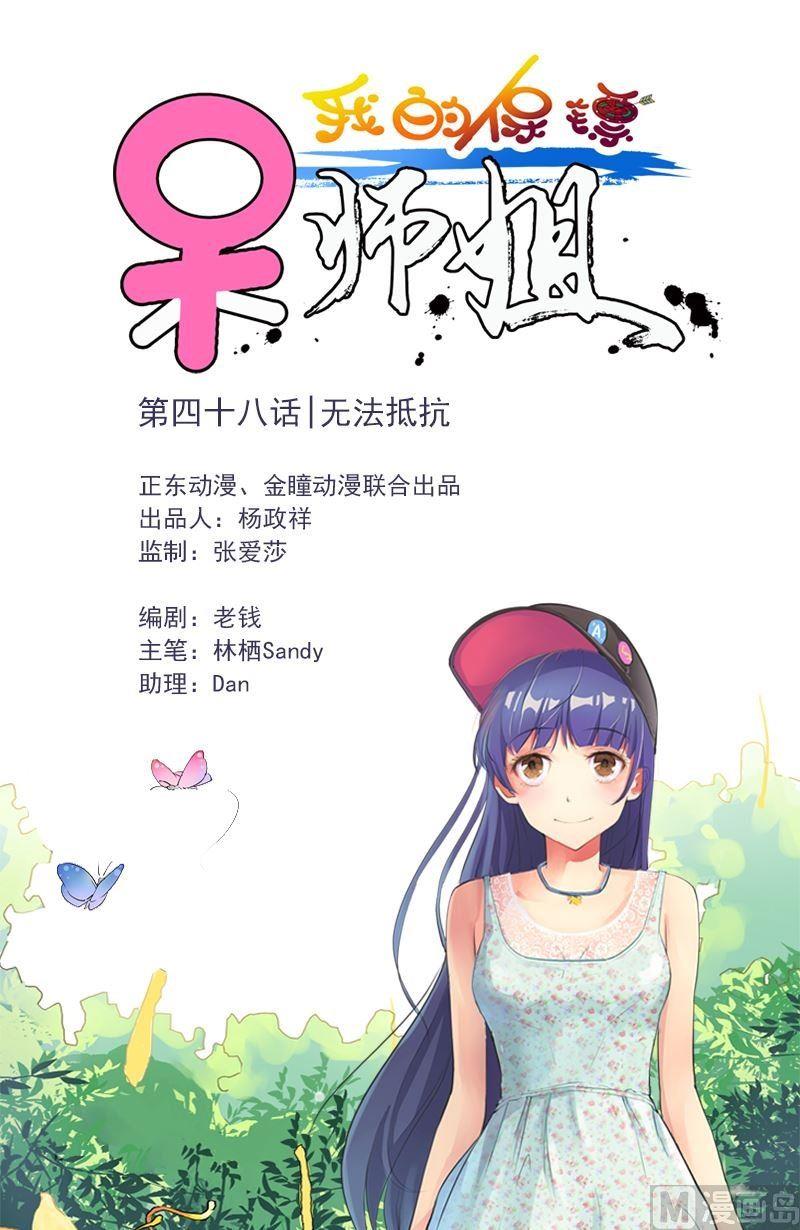第48话 无法抵抗0