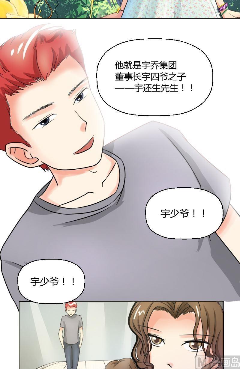 第48话 无法抵抗1