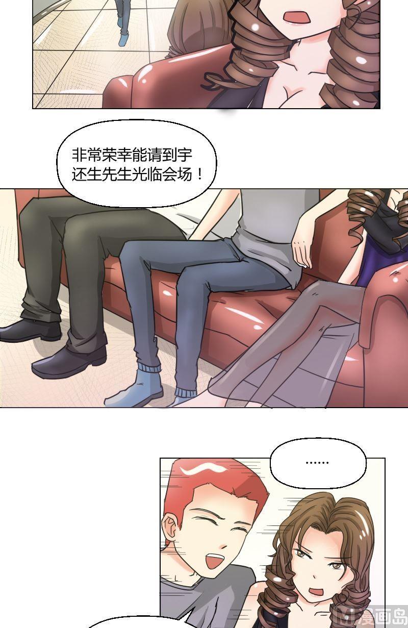 第48话 无法抵抗2