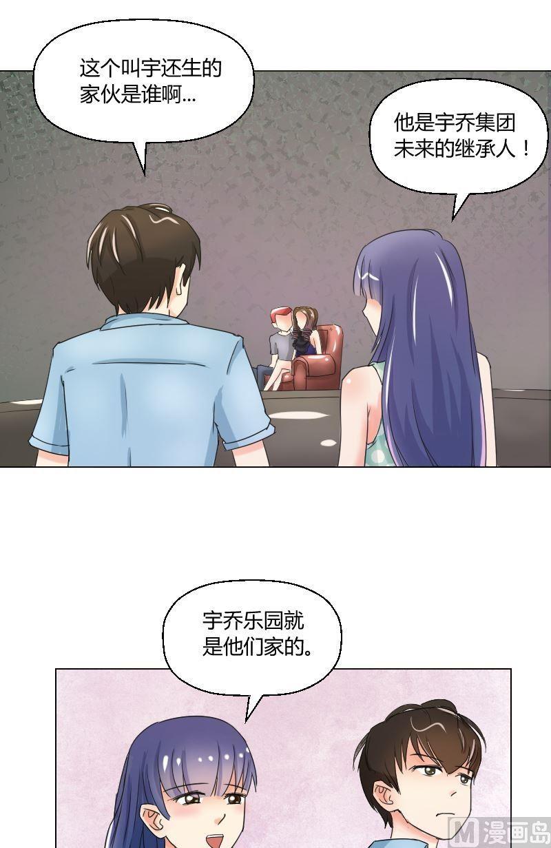 第48话 无法抵抗5
