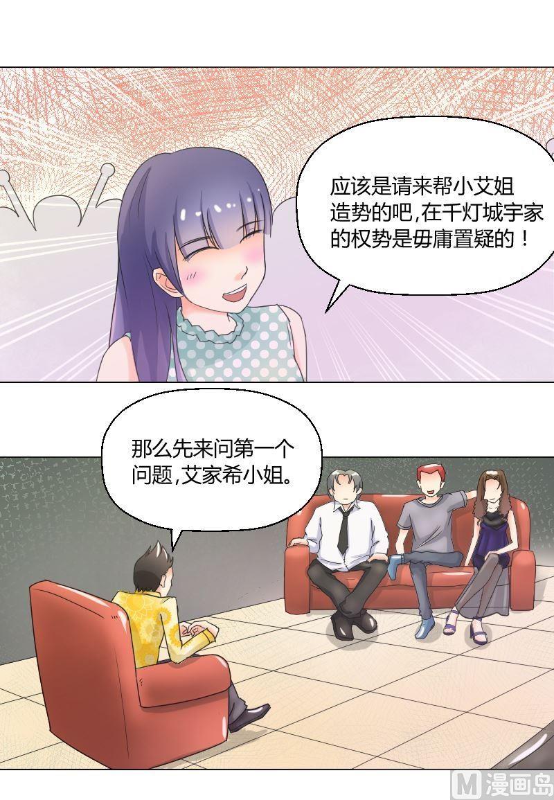 第48话 无法抵抗7