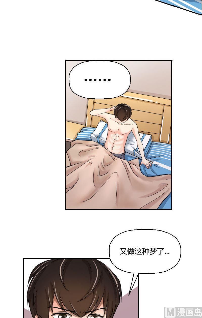 第58话意外之匙-梦魇10