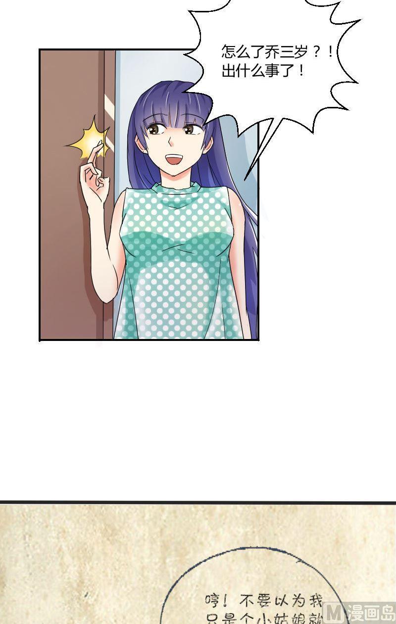 第58话意外之匙-梦魇14