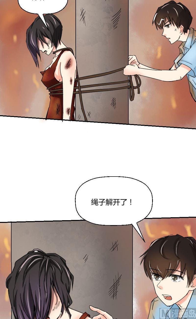 第58话意外之匙-梦魇6