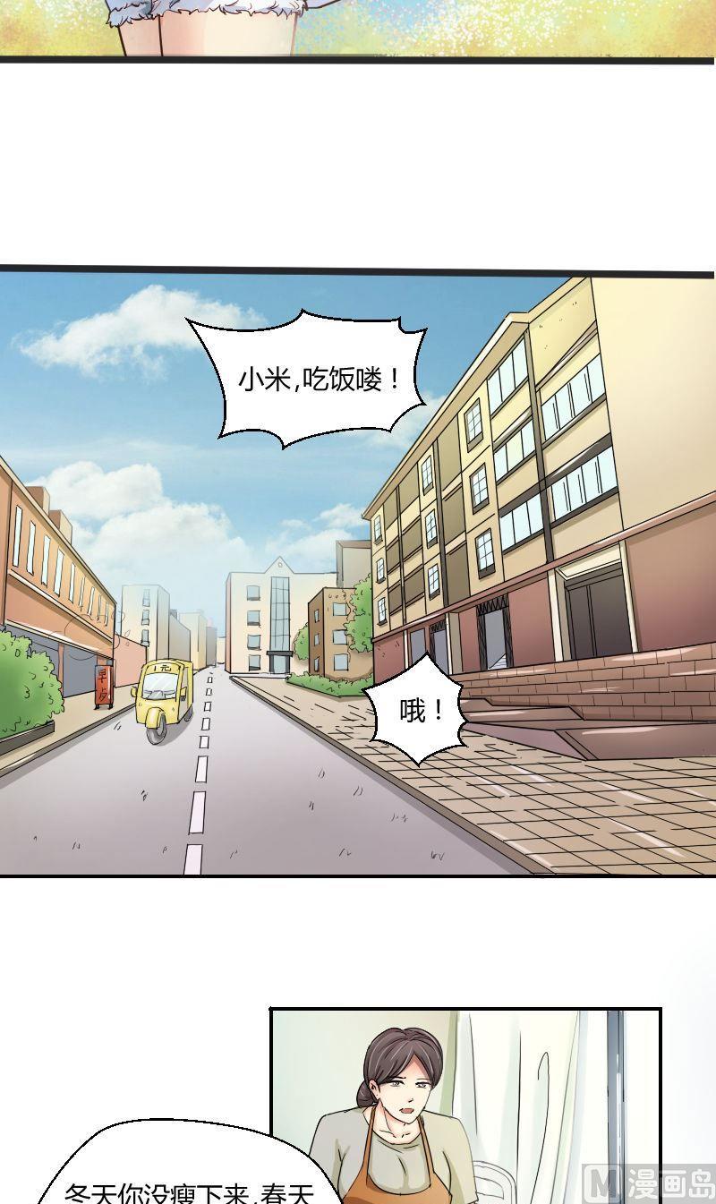 第61话爸爸的拳馆（上）1