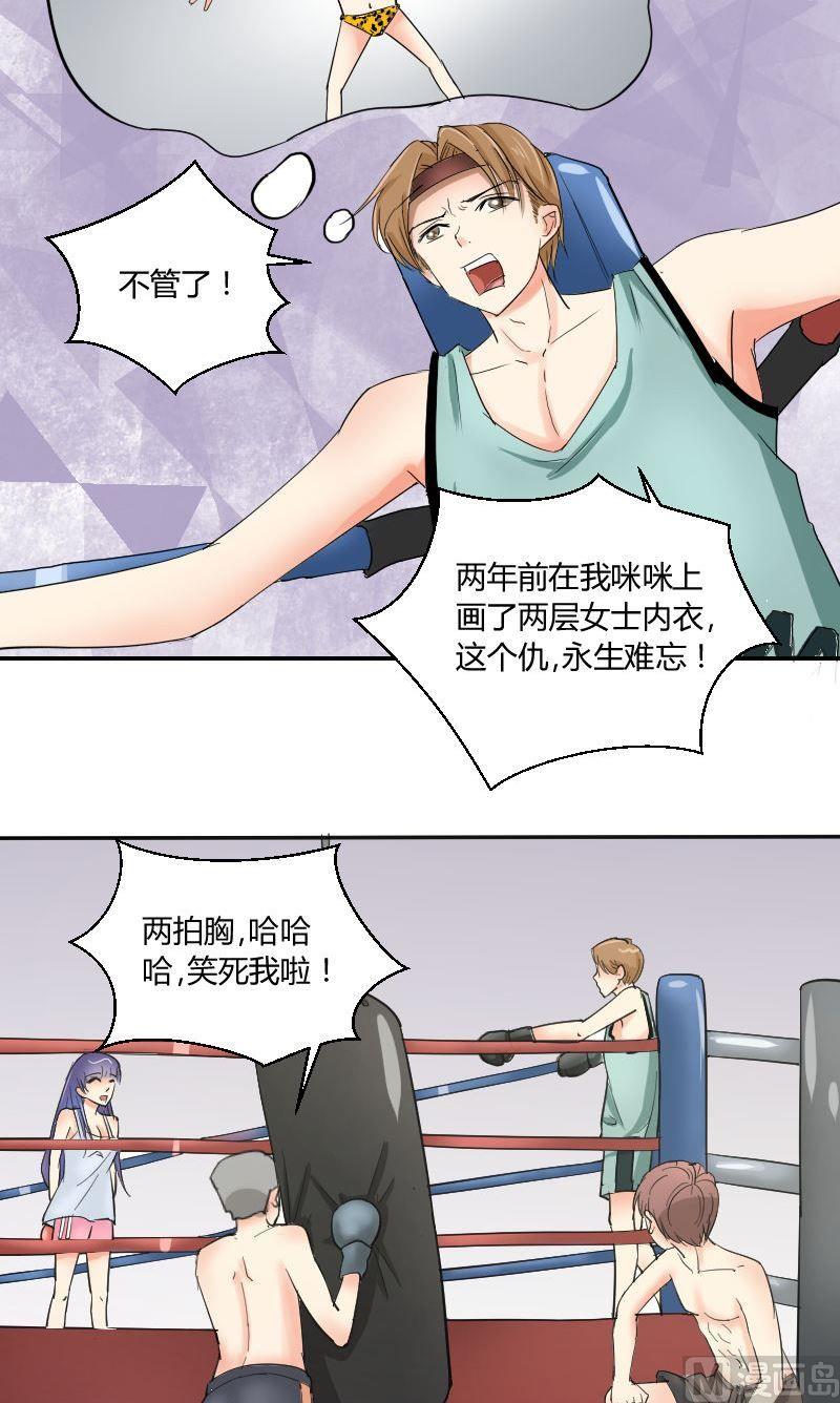 第61话爸爸的拳馆（上）10