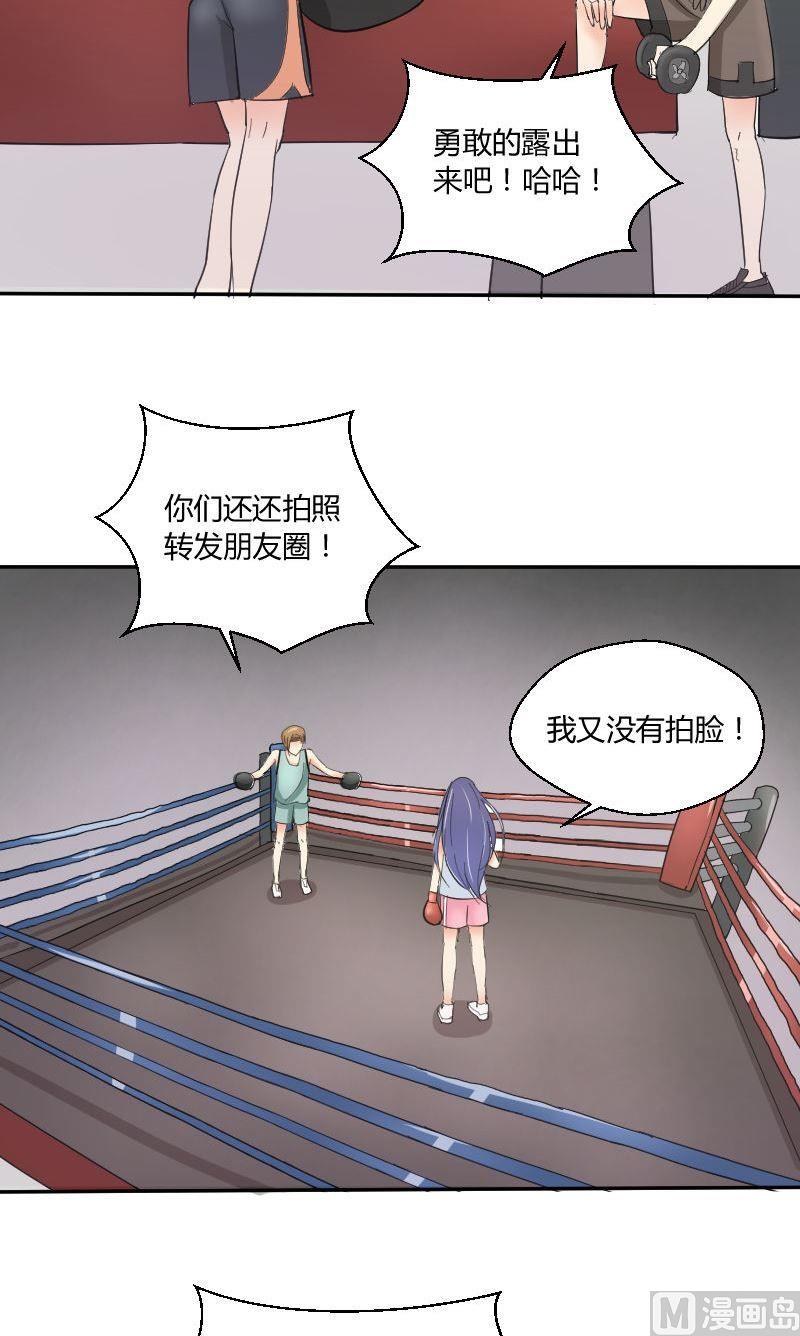 第61话爸爸的拳馆（上）11