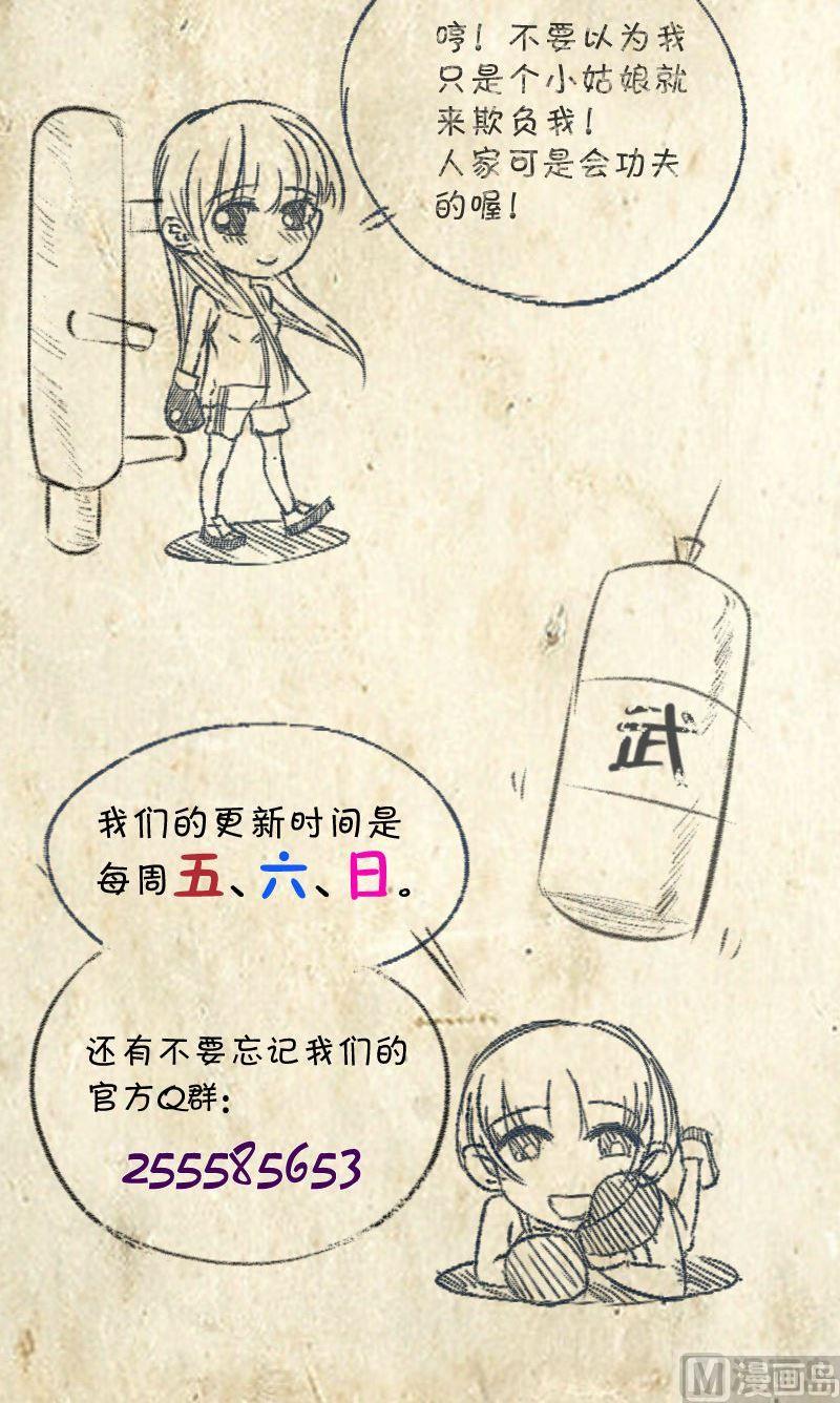 第61话爸爸的拳馆（上）19