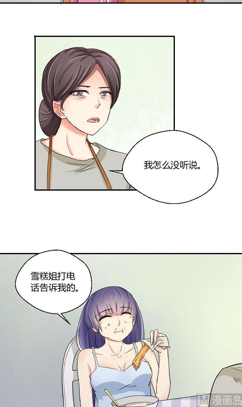 第61话爸爸的拳馆（上）3