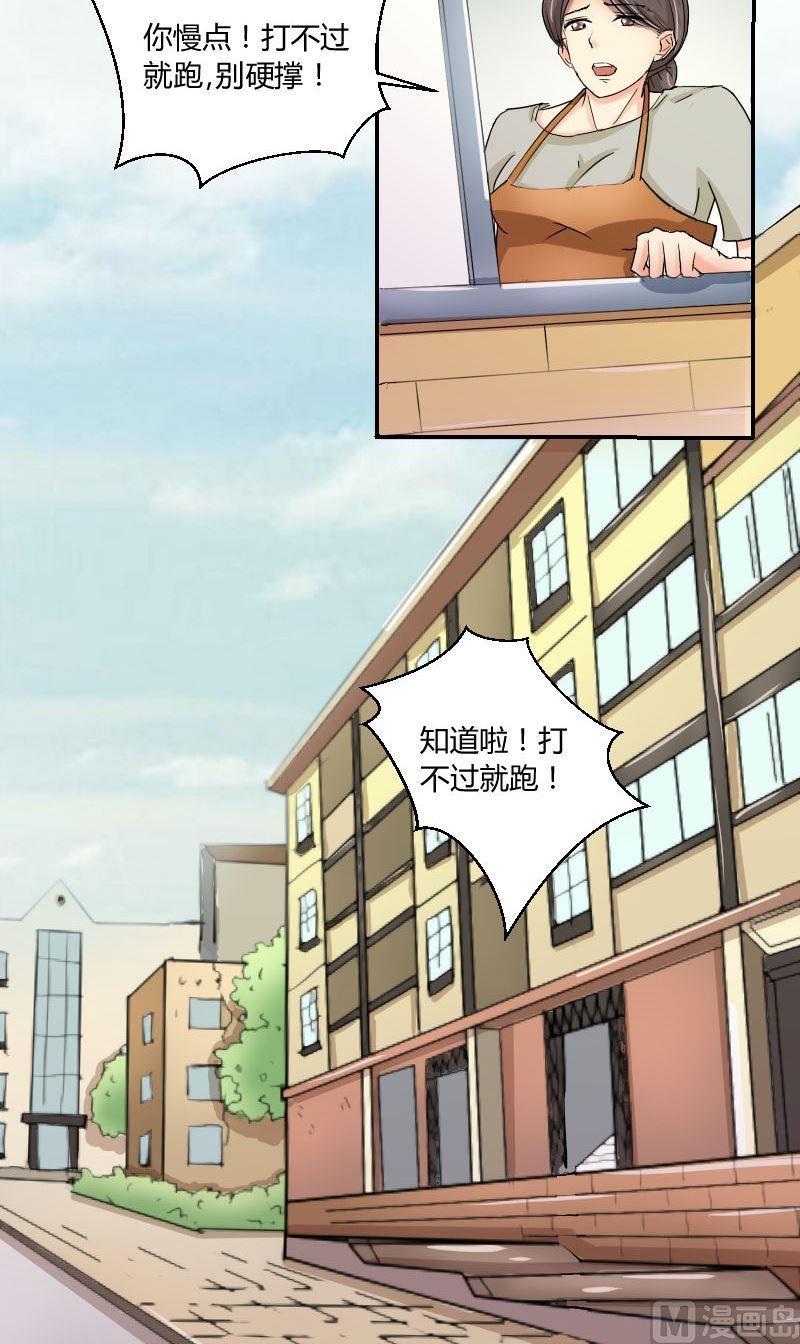第61话爸爸的拳馆（上）5