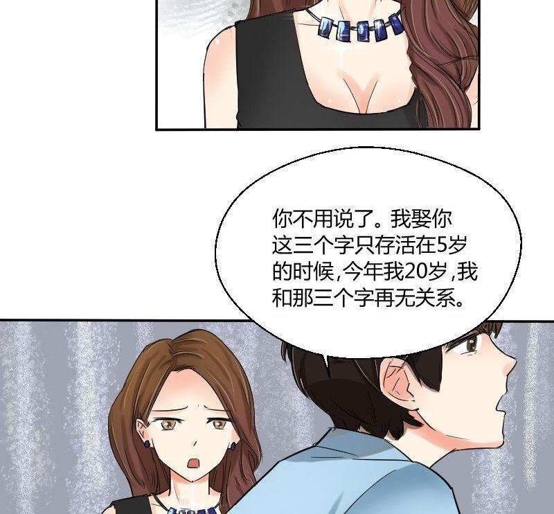第63话 不期而遇13