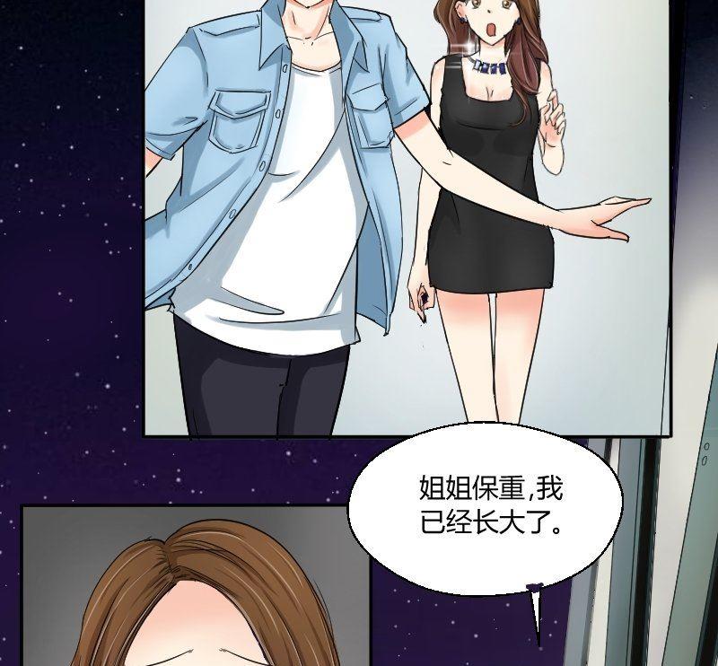 第63话 不期而遇15