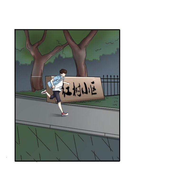 第63话 不期而遇3