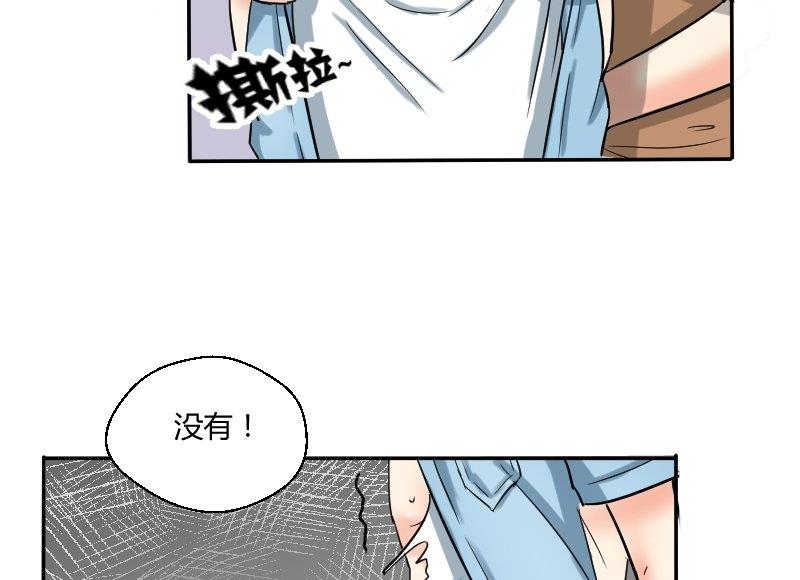 第63话 不期而遇36