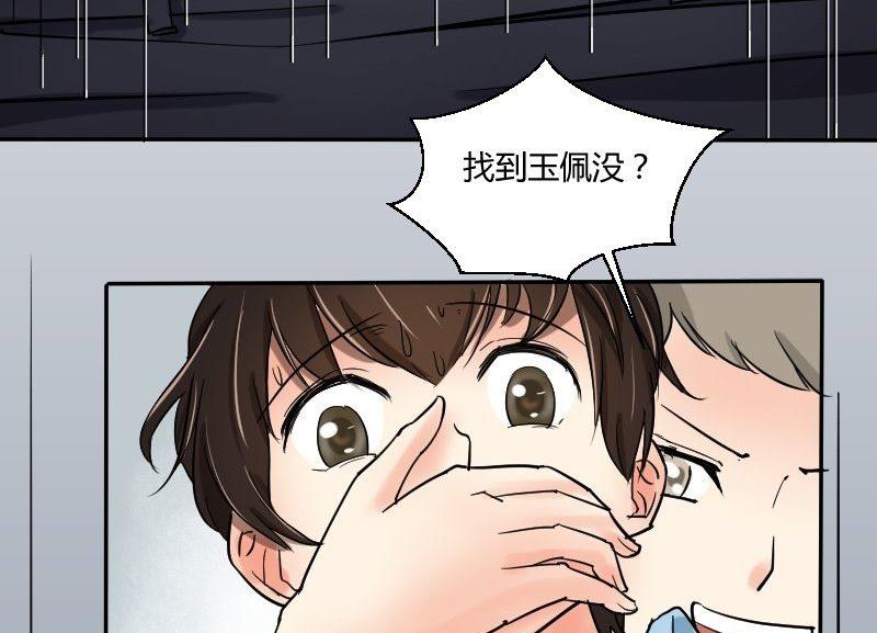第63话 不期而遇43