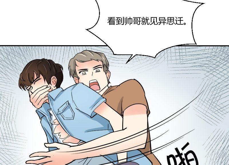 第63话 不期而遇48