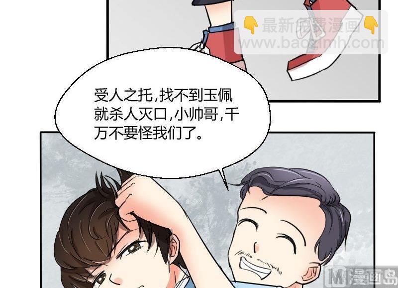 第63话 不期而遇57