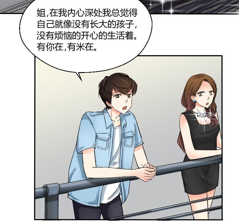 第63话 不期而遇9