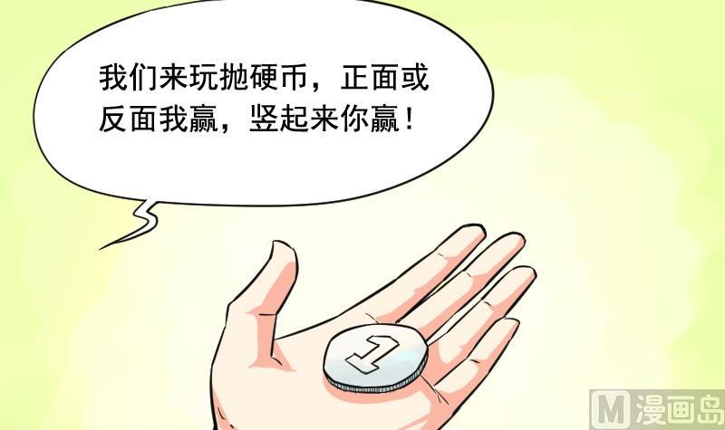 第66话 番外14