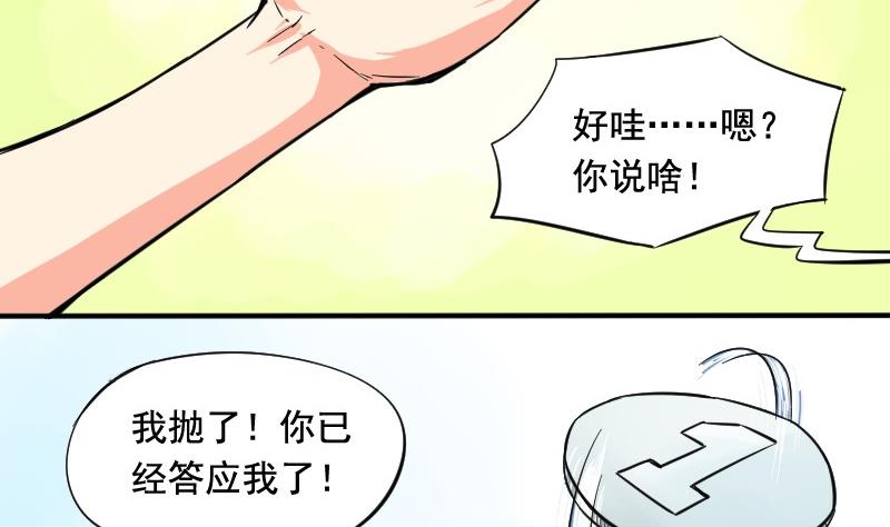 第66话 番外15