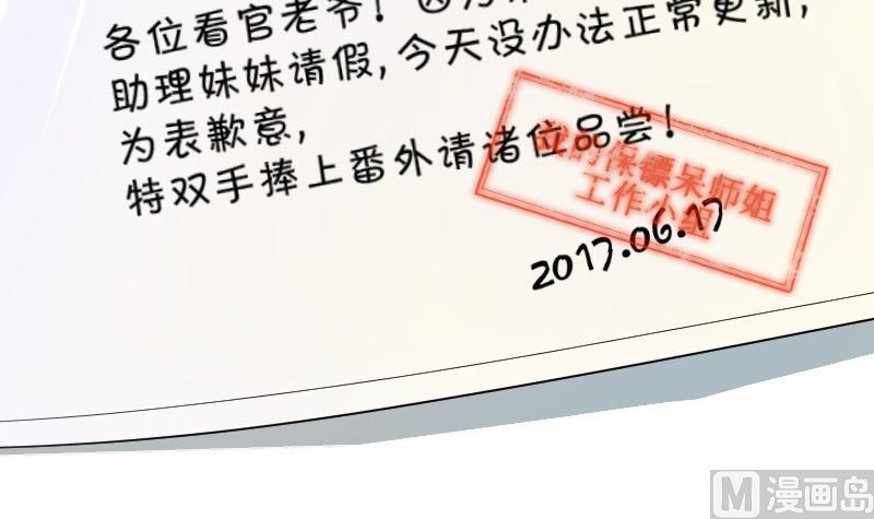 第66话 番外20