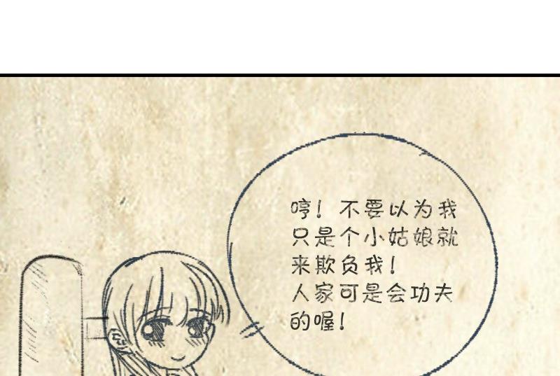 第66话 番外21