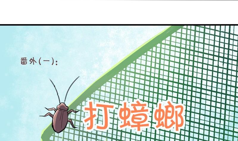 第66话 番外3
