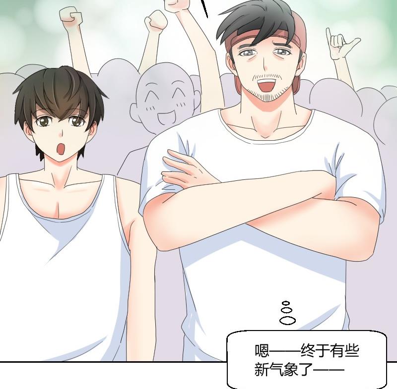 第73话 武馆趣事16