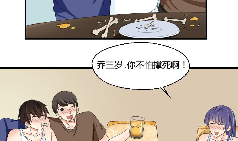 第73话 武馆趣事19